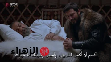 موعد عرض مسلسل قيامة عثمان الحلقة 195 وتأثيره على متابعة الموسم الأول من أورهان